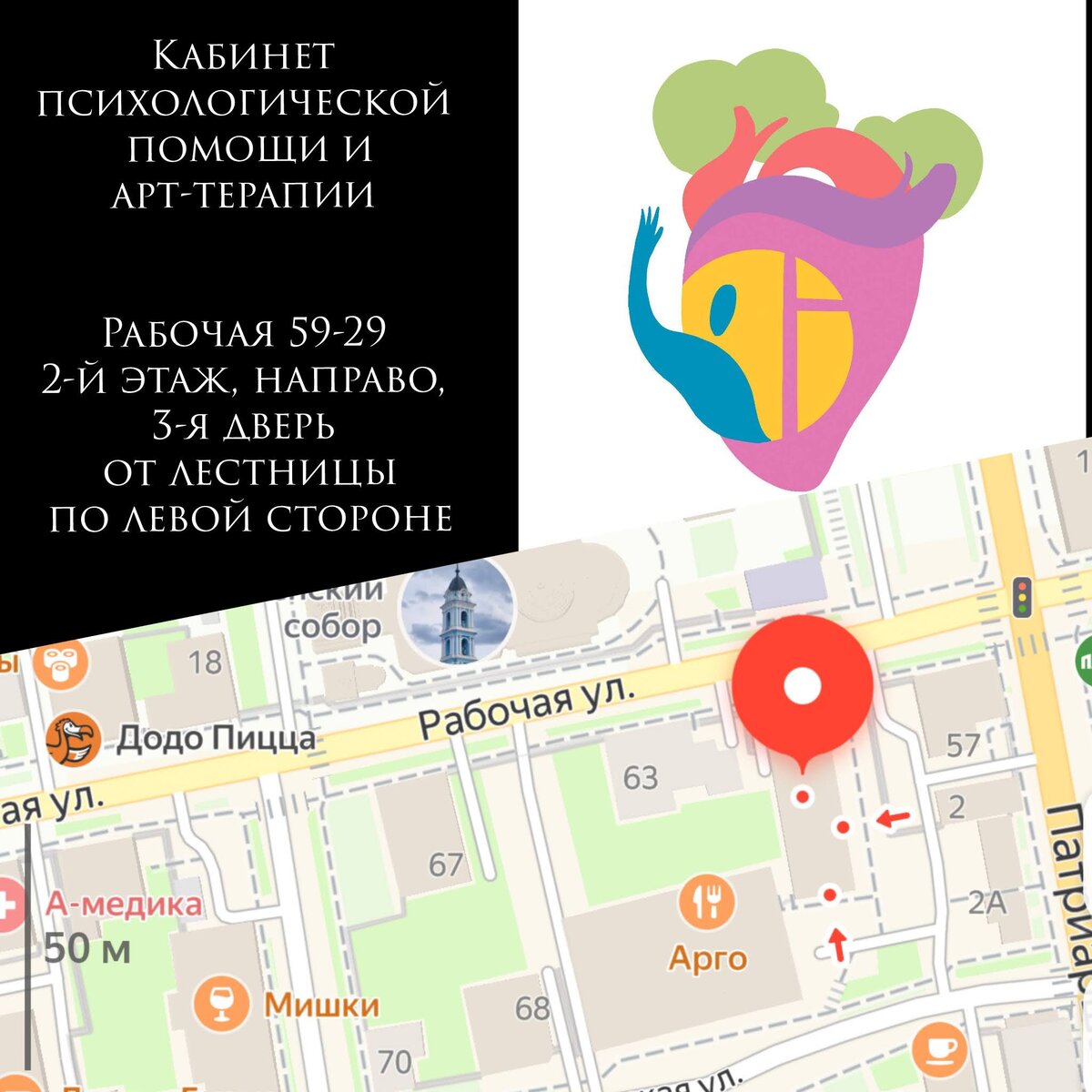 КАБИНЕТ ПСИХОЛОГИЧЕСКОЙ ПОМОЩИ В ГОРОДЕ НОГИНСК