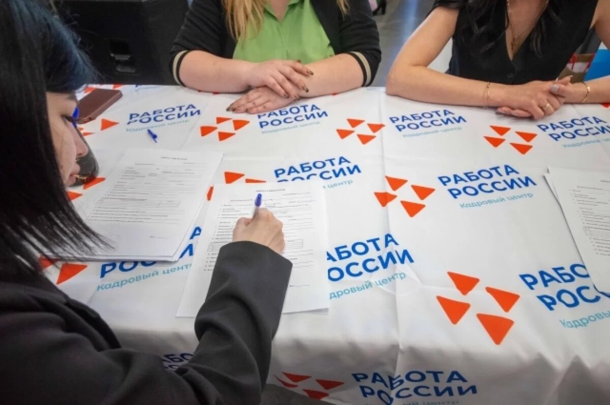    Тульская область поднялась в рейтинге по перспективности трудоустройства