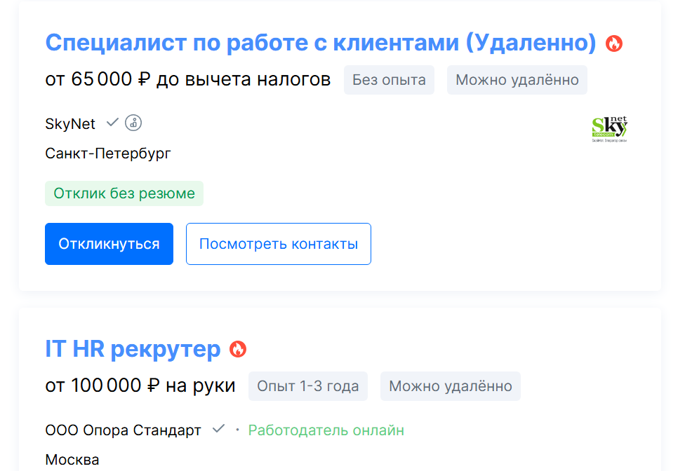 На hh.ru можно сразу отфильтровать вакансии и выбрать отрасль, опыт, тип занятости и уровень зарплаты