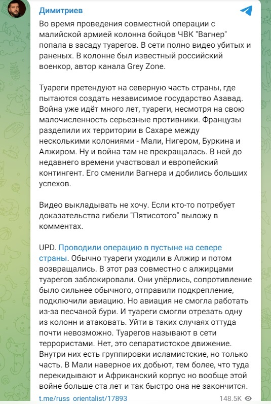 ФОТО: Скриншот https://t.me/russ_orientalist