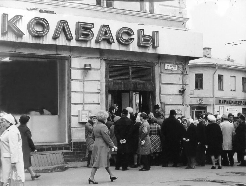  Магазин "Колбасы" у метро "Площадь Ногина", на углу Солянского проезда. Фото 1977 г. В. Сергиенко.