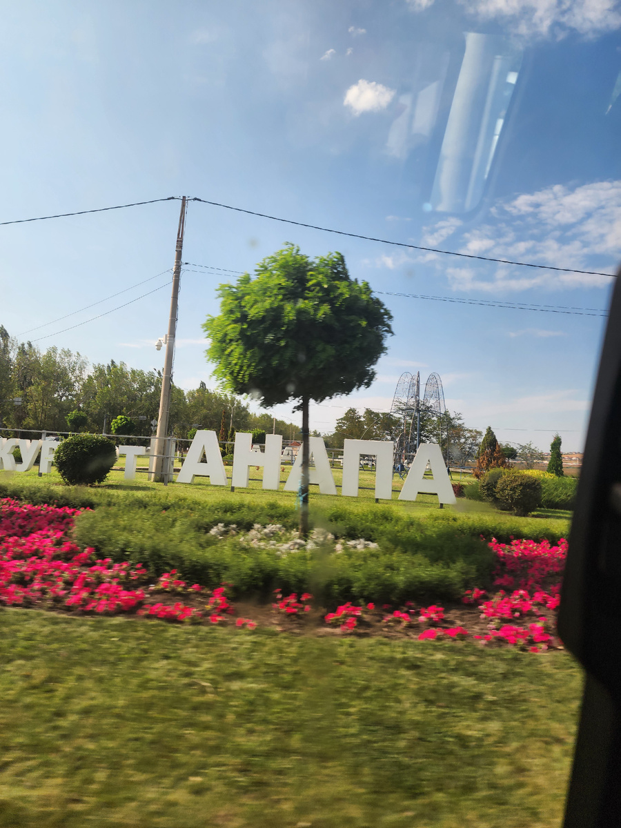 Собственно Анапа 