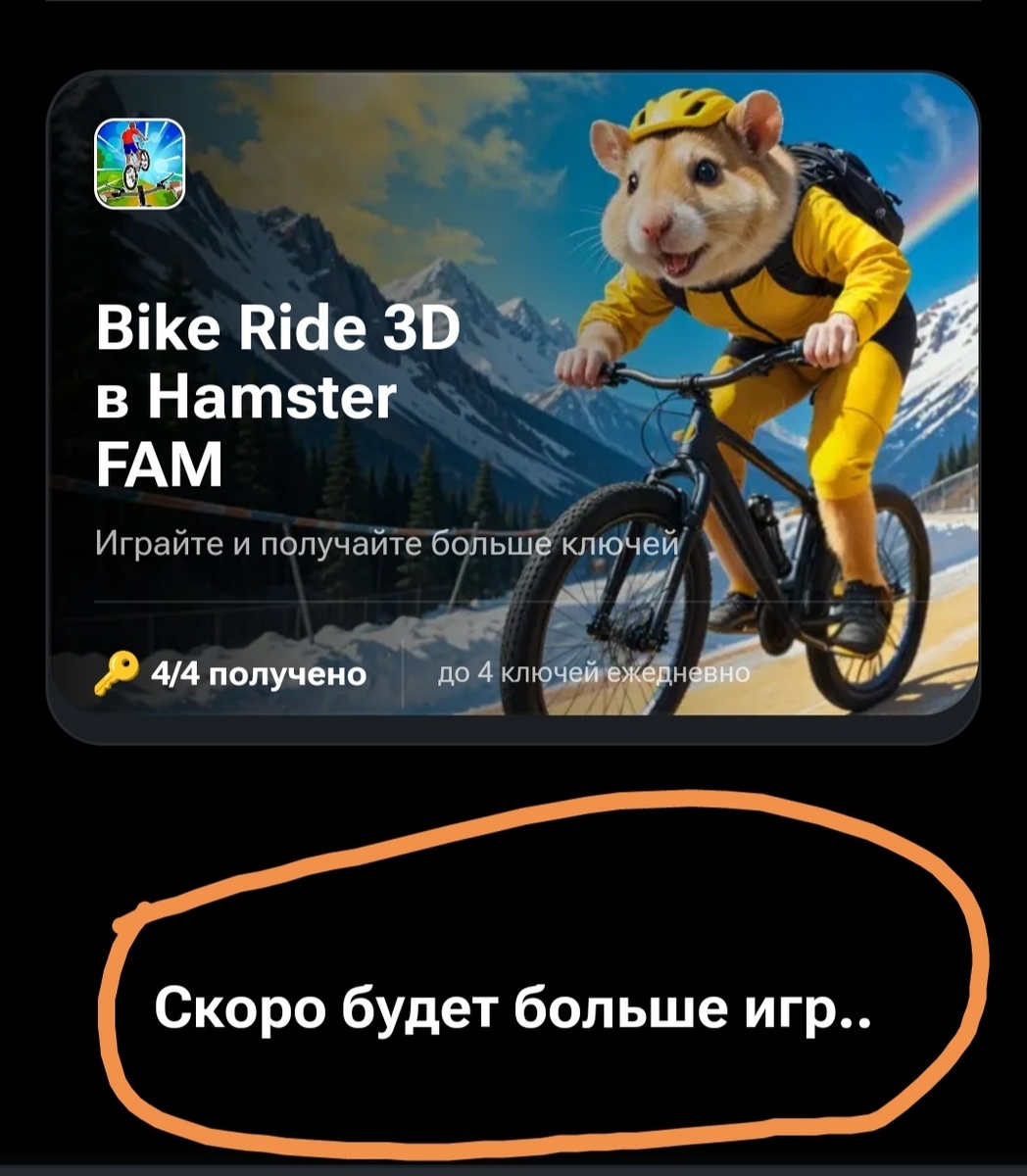 Новый раздел с играми 