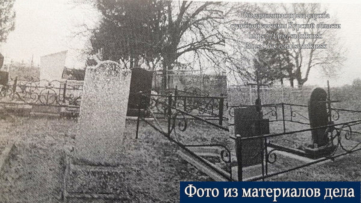    Двое жителей Курской области осуждены за кражу могильных оград