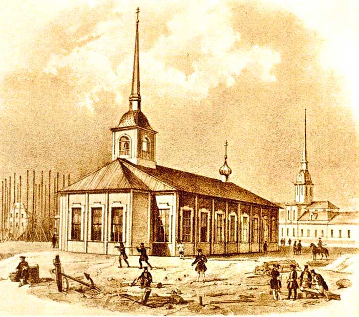Первый Исаакиевский собор в Петербурге (1710 г) 