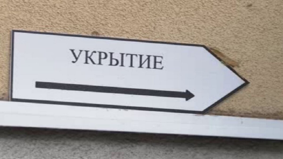    В Курске продолжают проверять состояние укрытий