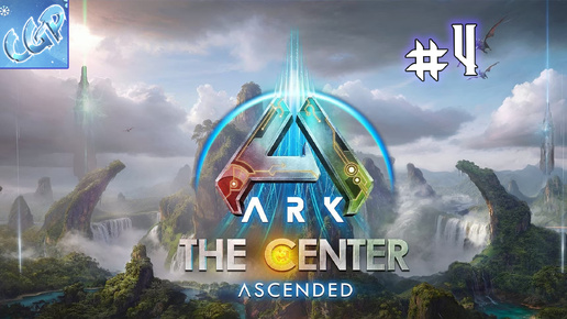 ARK: Survival Ascended ► Селёдки из ада! Прохождение игры - 4