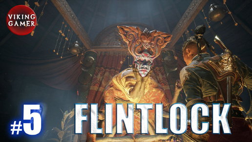 Flintlock: The Siege of Dawn . Прохождение # 5 Освобождение деревни 