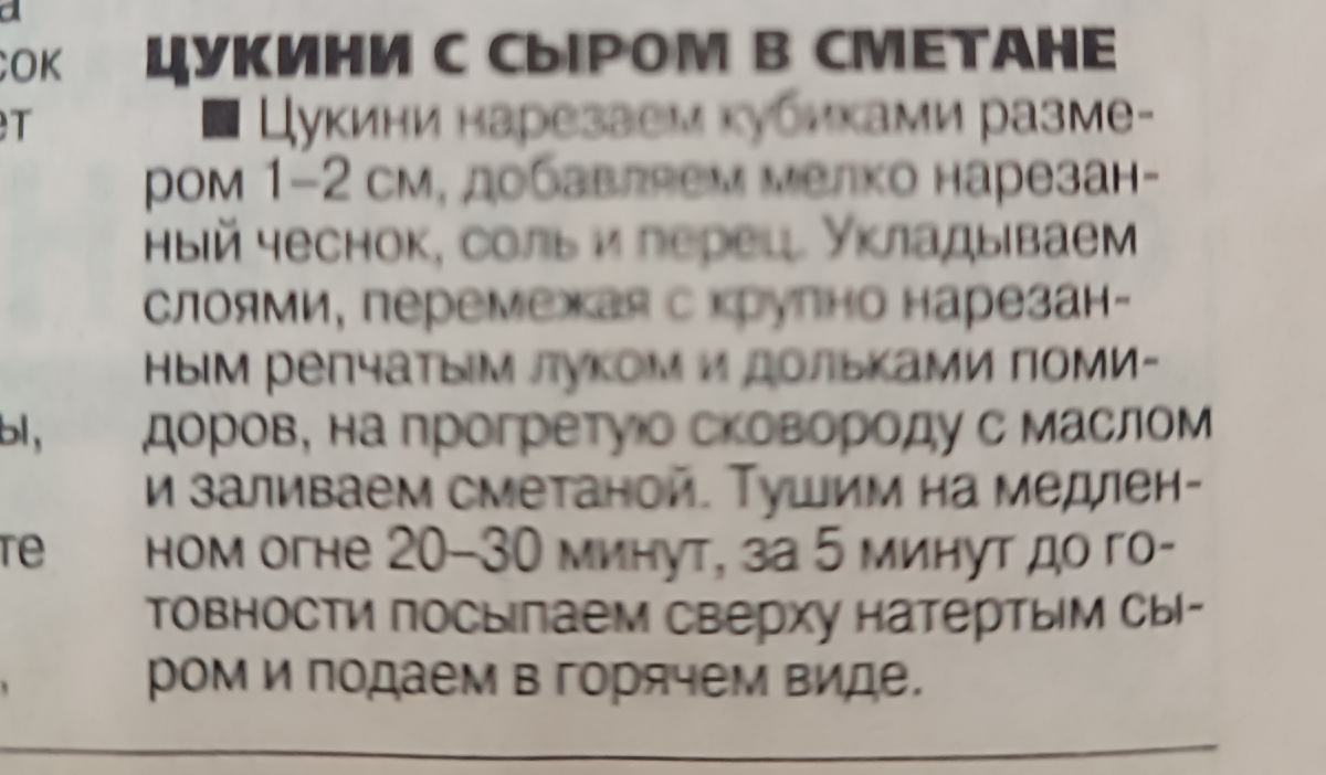 Ну чем не "еда помешивать" 