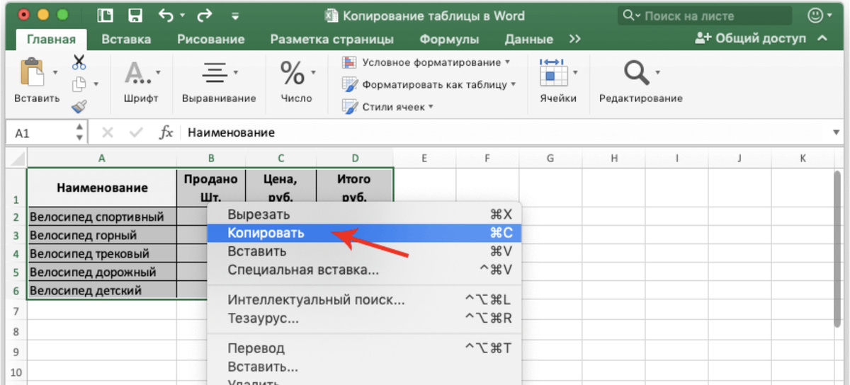 Перенос текста внутри ячейки Word | hohteplo.ru