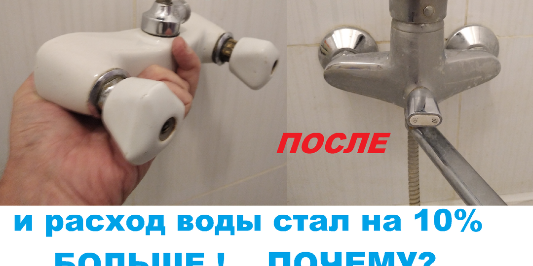 Какой смеситель экономичнее - вентильный или рычажный