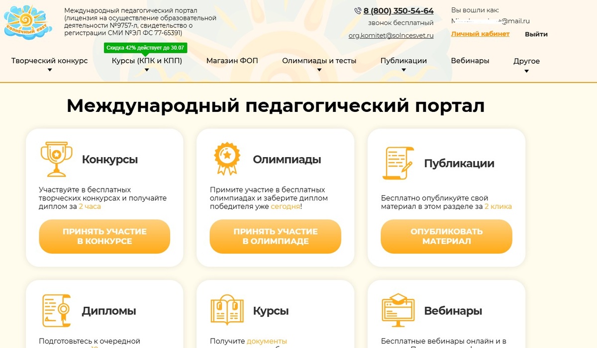 скриншот с сайта 