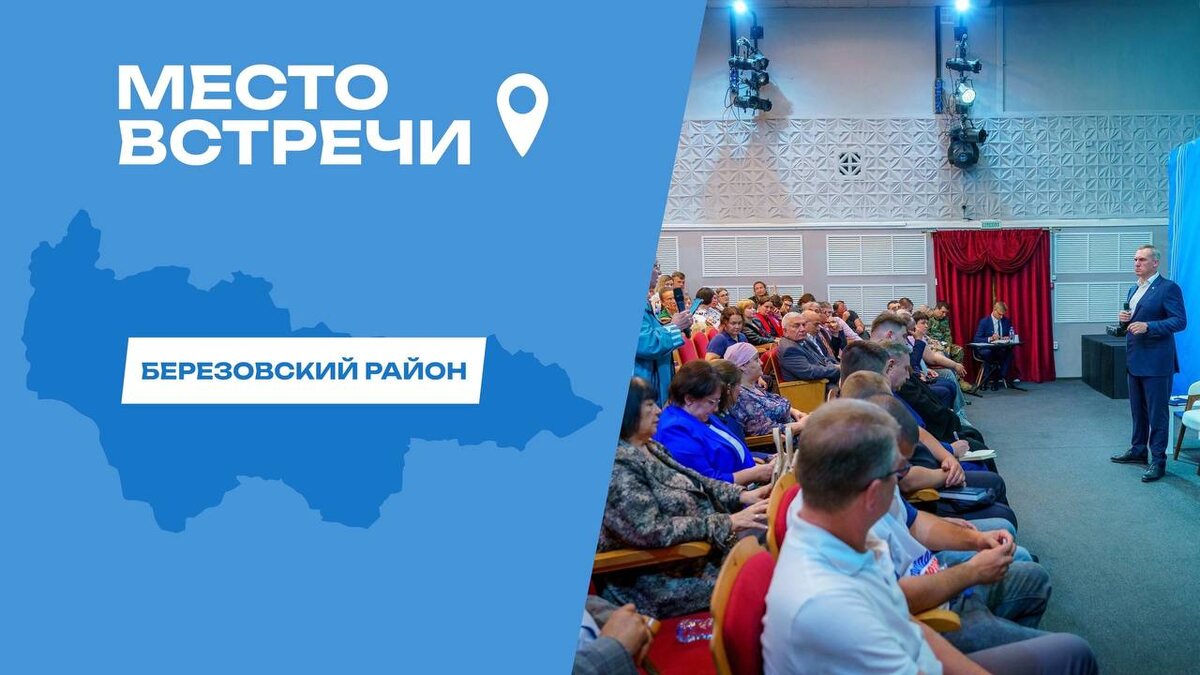    Руслан Кухарук анонсировал рабочую поездку в Березовский район