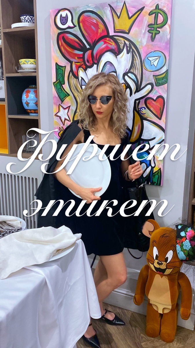 Ксения Ферзь @esthetiquette