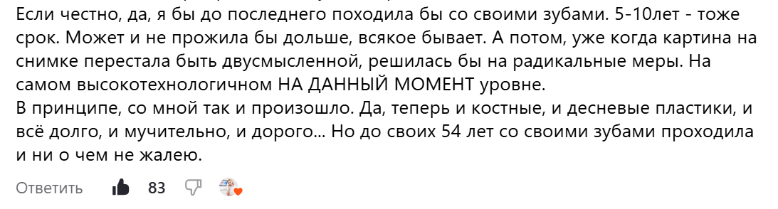 Из комментариев к статье