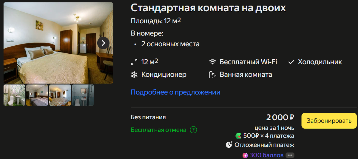 Номер в 5 минутах от моря