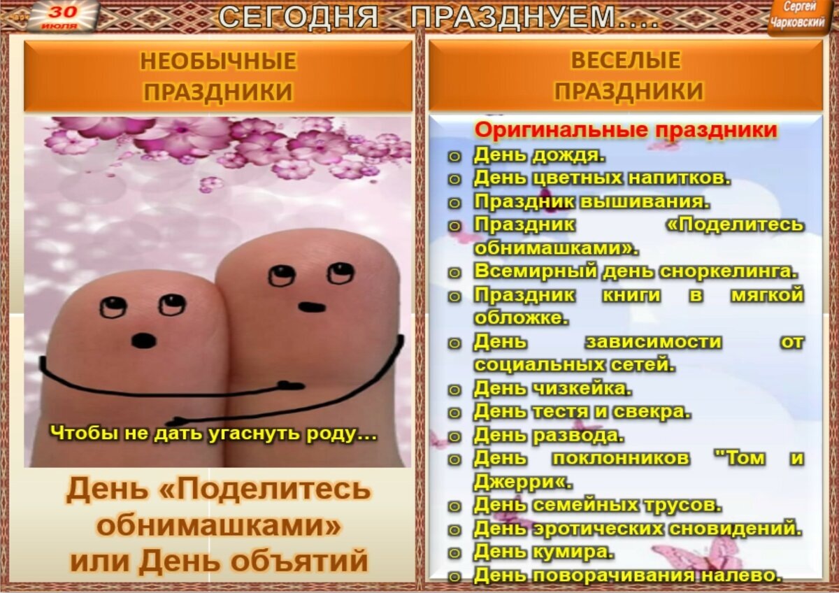 30 июля приметы