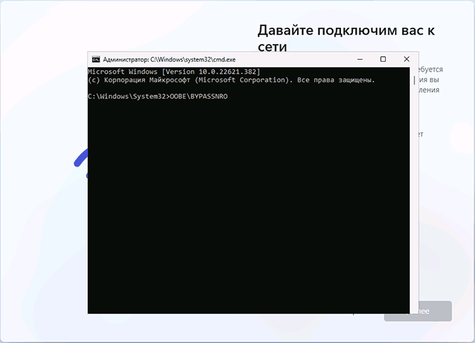 Пример командной строки и введенной команды