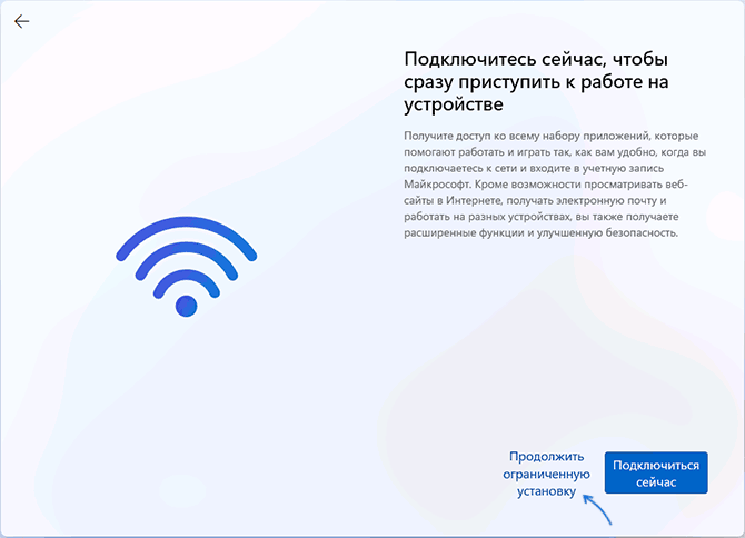 Продолжить органиченую установку