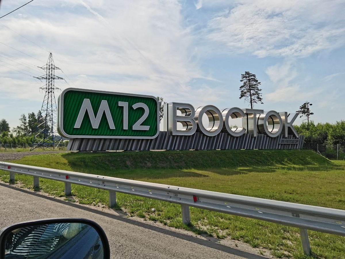 Начало дороги...