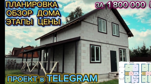 Соче металлический дом бюджетно