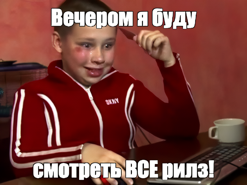 Песня ща будет играть припев тряси