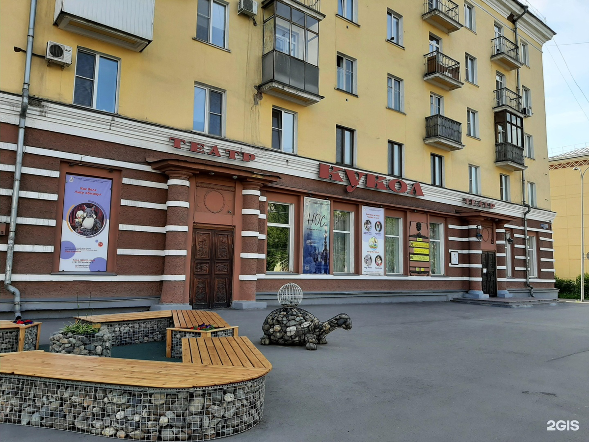 Театр кукол «Сказ»