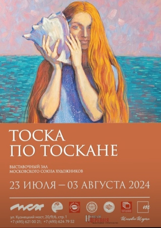 Рыжеволосая девушка с раковиной - чем не античная богиня Древнего Рима?