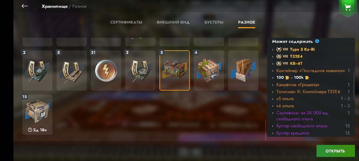 А вот и 3 контейнера