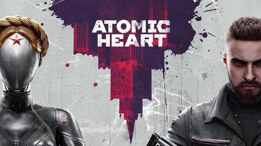 ATOMIC HEART | АТОМНОЕ СЕРДЦЕ | ПЕСНЯ