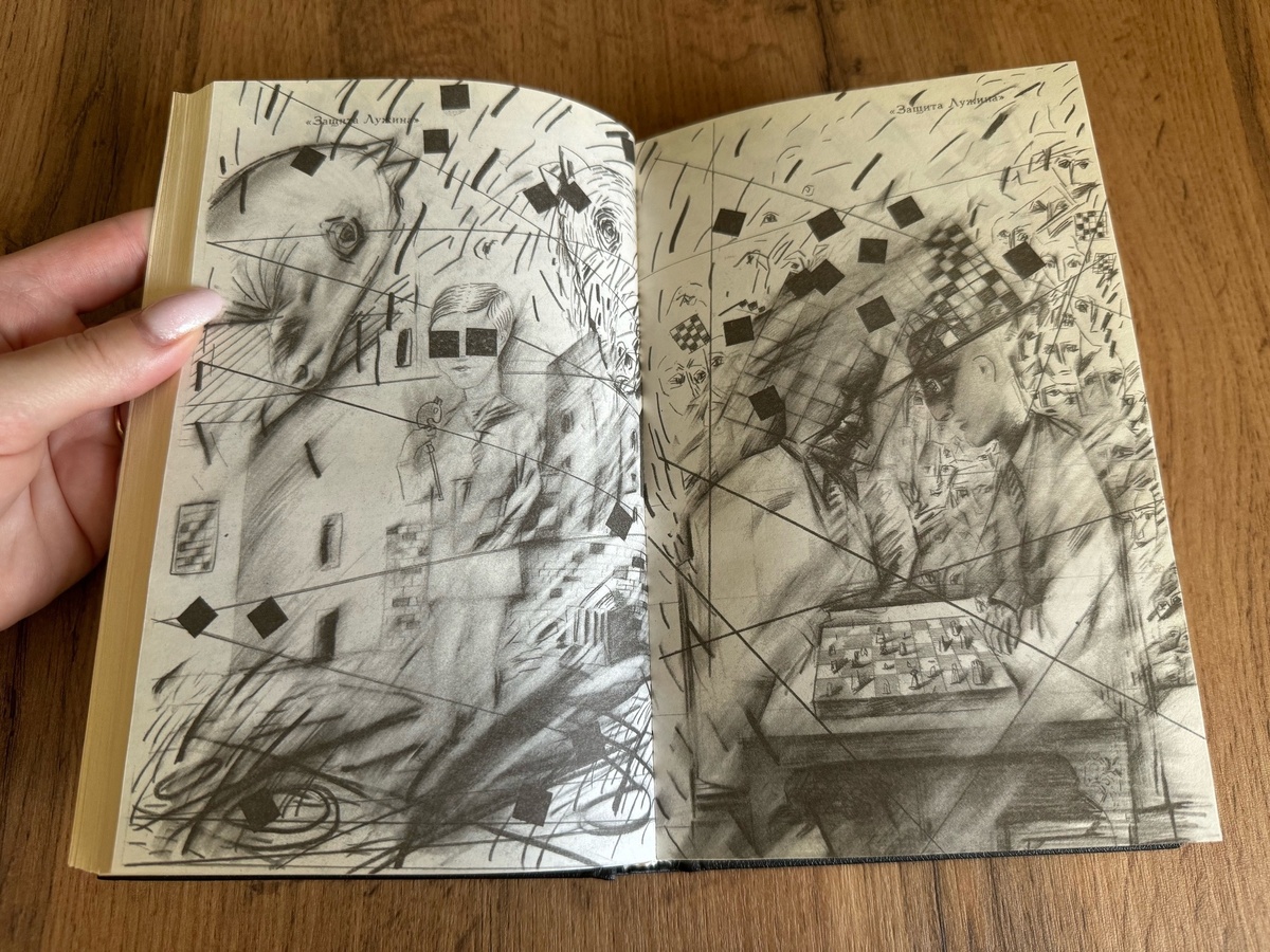 Книга из родительской библиотеки