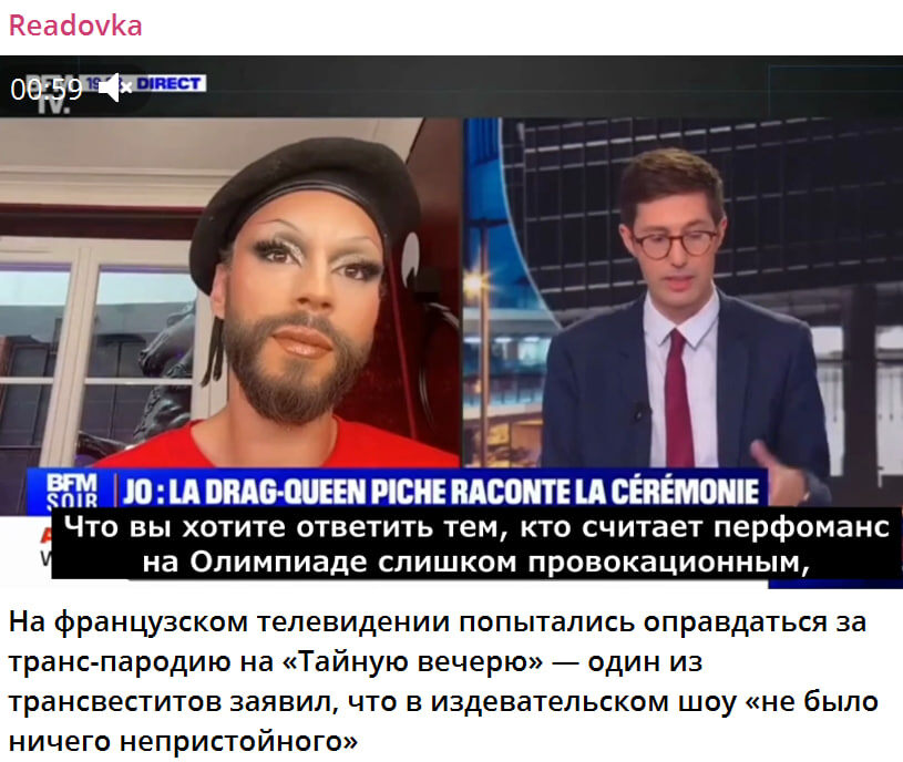    Скриншот: Readovka/Telegram