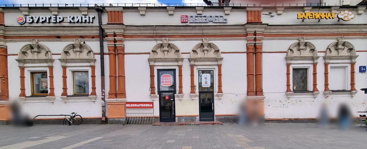 Комсомольская площадь, 2А,"Пей здесь"