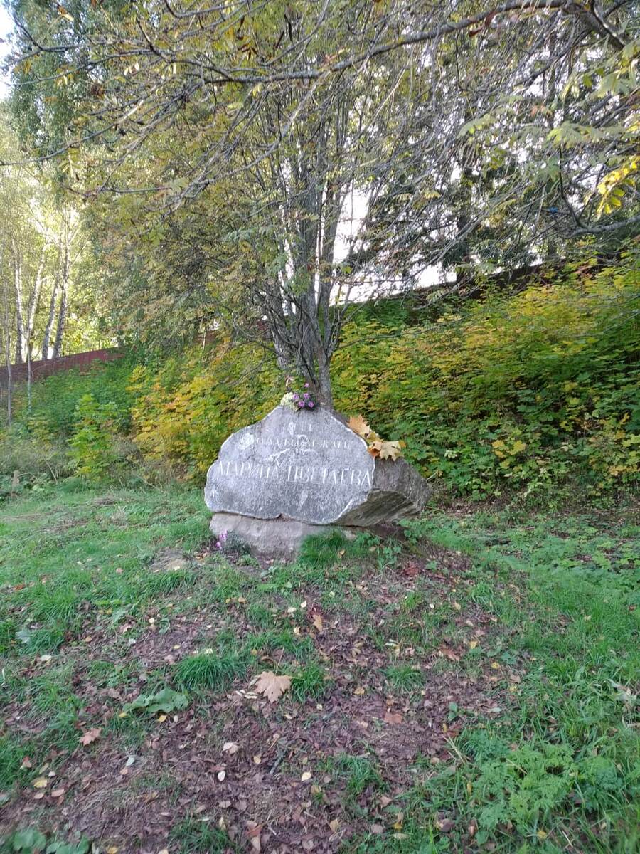 Надпись на камне гласит: "Здесь хотела бы лежать Марина Цветаева".