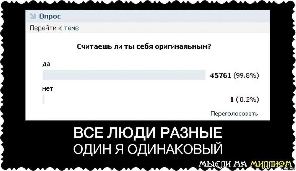 Не такой как все 2016. Не такой как все 2016