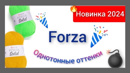 Forza Solid - сенсация 2024 года! Обзор палитры и поболтать 😃