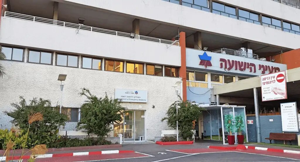 Клиника Мааней Ха-Иешуа.