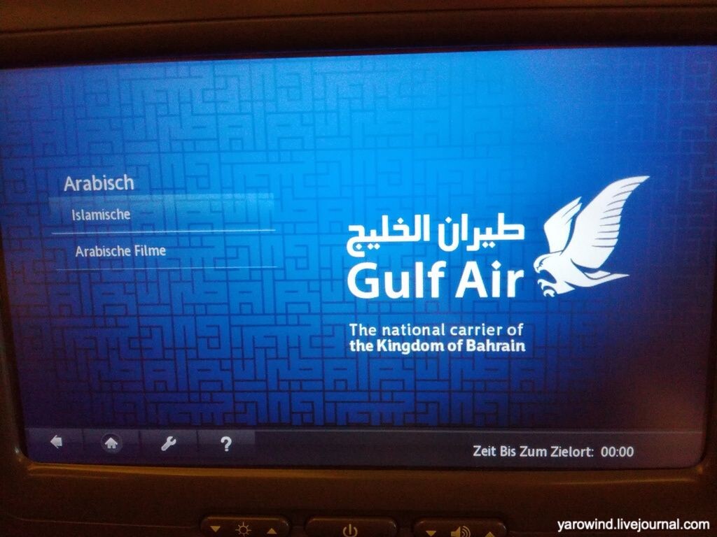 Авиакомпания Gulf Air