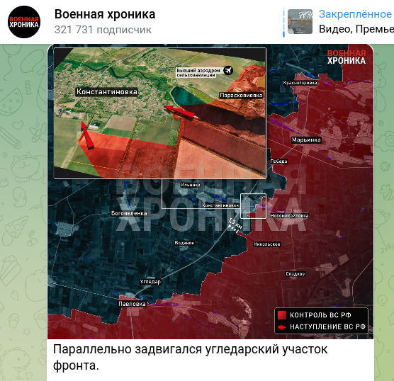    Скриншот t.me/"Военная хроника"