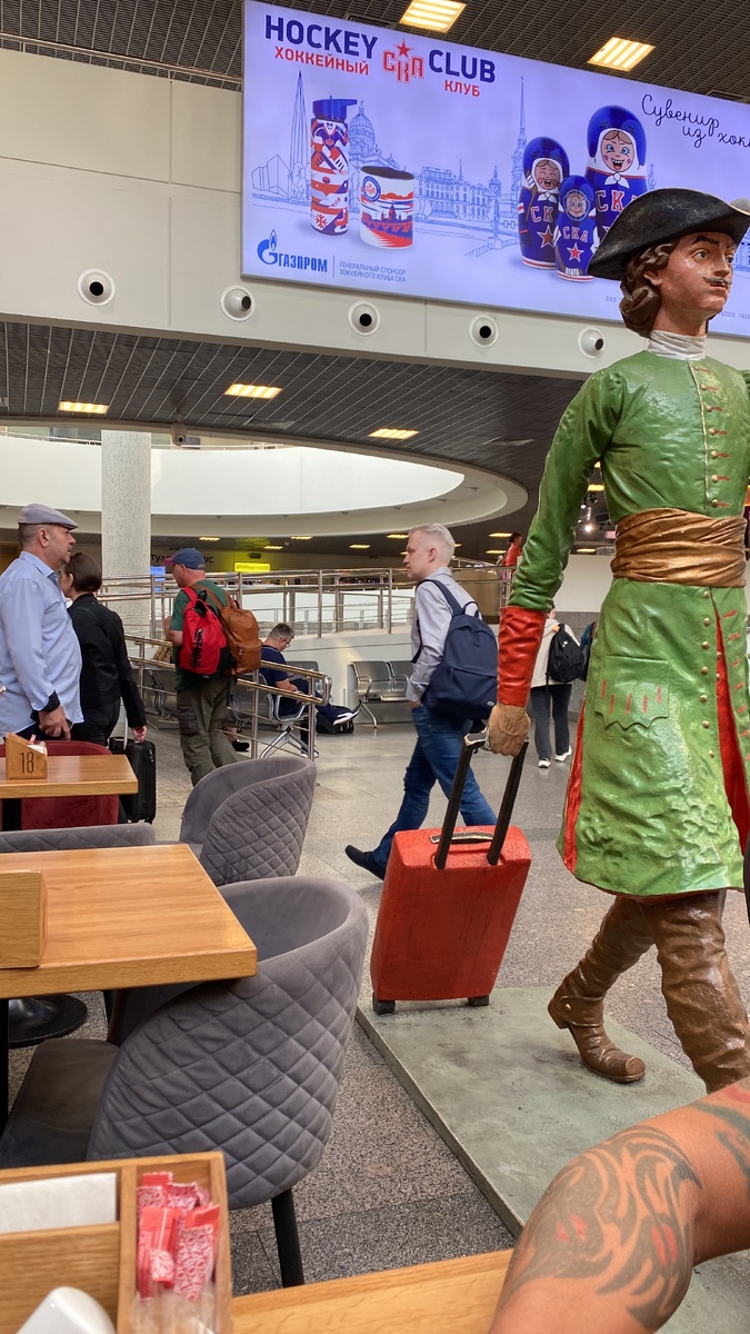 Санкт - Петербург. Пулково. Июнь