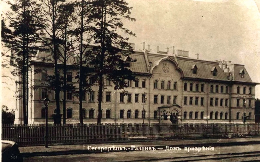 Дом призрения в Разливе