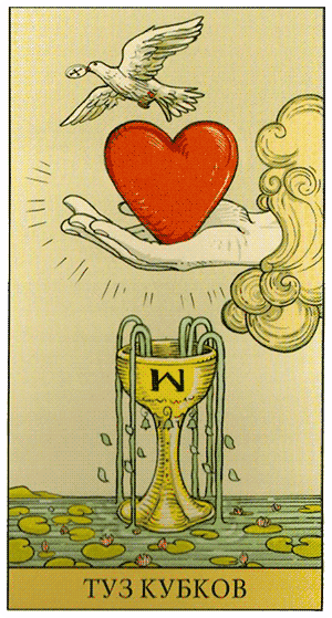 Туз Кубков