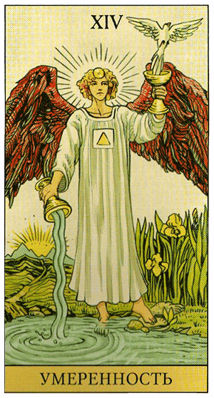 Умеренность