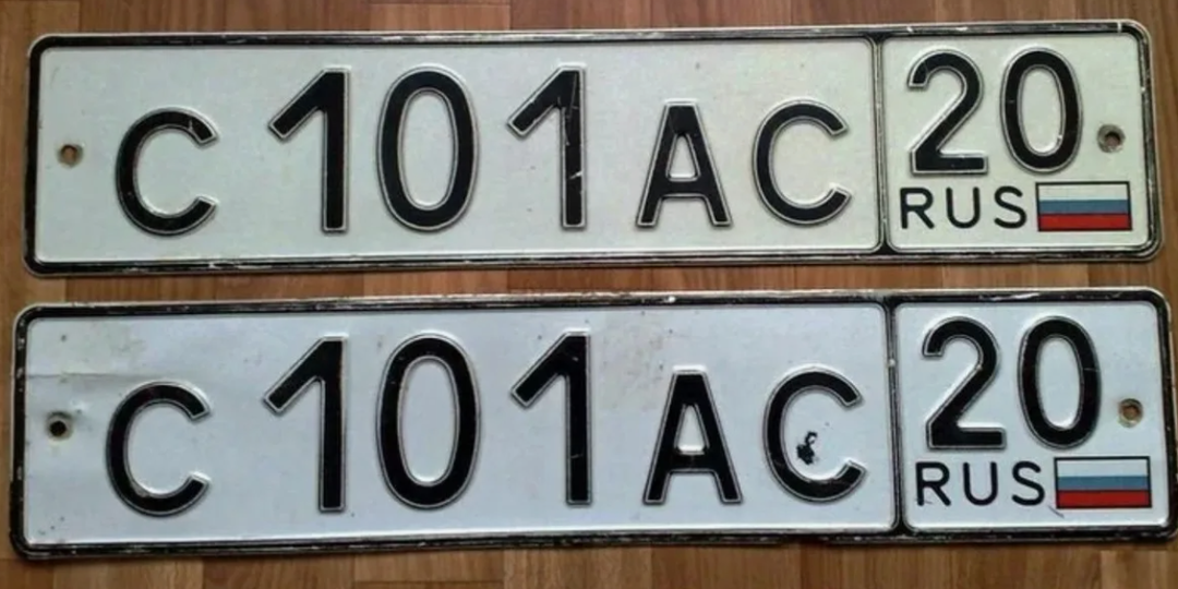 Почему в России нет номеров с 20ым регионом, и какой номер региона самый редкий