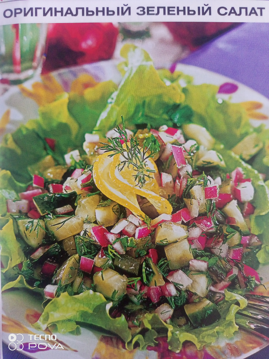 Для салата понадобится: