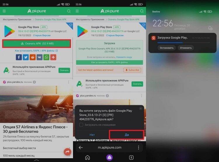    На китайскую версию любого Android-смартфона (за исключением HUAWEI) можно вручную установить сервисы Google