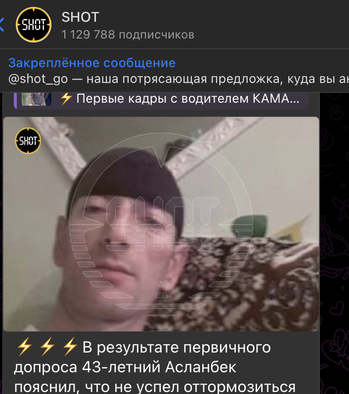    СКРИНШОТ: T.ME/SHOT_SHOT/69510
