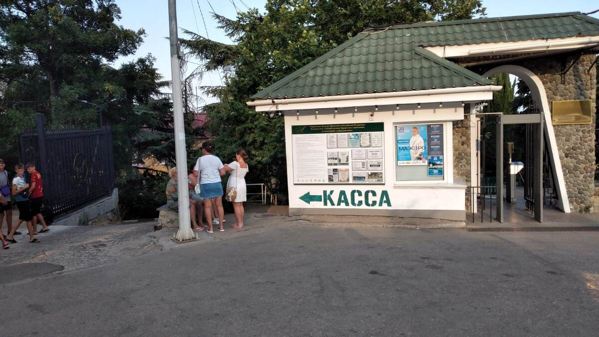 Касса парка Айвазовского