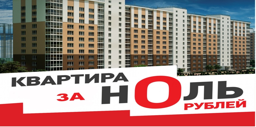 Как обойти сочинских риэлторов и самому купить квартиру или дом в Сочи за 3 млн. рублей?!