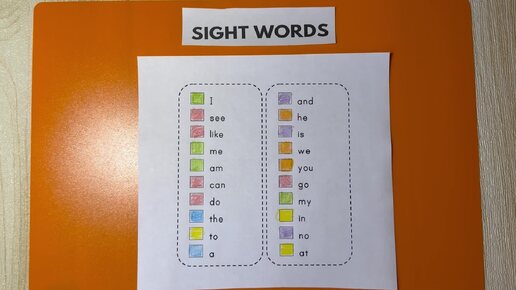 Английское чтение. Урок 2. Sight words.